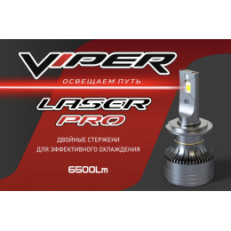 PSX26 VIPER LASER PRO Комплект LED ламп головного света